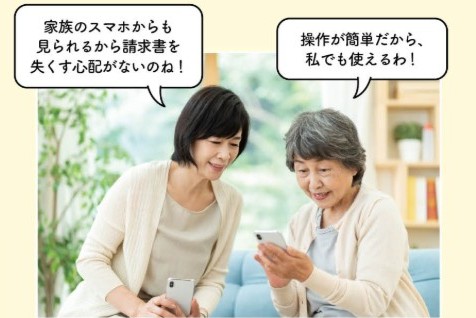 シニア世代がスマホを操作しているイメージ